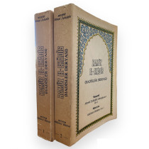 Ramuz El-Hadis, Hadisler Deryası, Yazarın Kendi Yayını,  499,90 TL - eskicievi.com'da