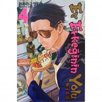 Manga - Ev Erkeğinin Yolu 4 - Kousuke Oono  Gerekli Şeyler Yayınları  290,00 TL - eskicievi.com'da