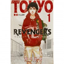 Tokyo intikamcıları -Tokyo Revengers Cilt 1 - Ken Vakuı  Gerekli Şeyler Yayınları  45,00 TL - eskicievi.com'da