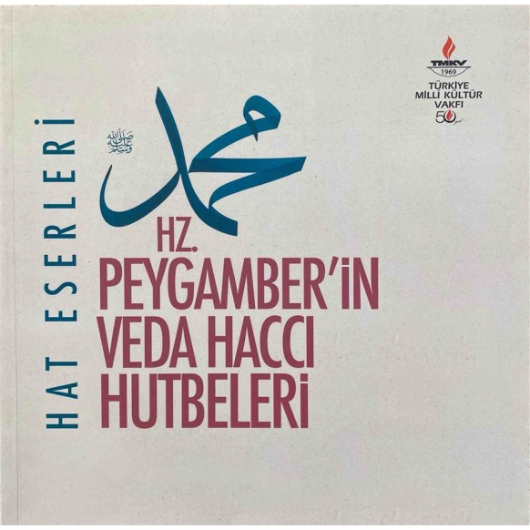 Hat Eserleri - Hz. Peygamberin Veda Haccı Hutbeleri - The Farewell Sermons of The Prophet [PBUH]  Türkiye Milli Kültür Yayınl...