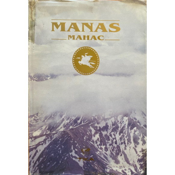 Manas, Manac - Türkçe, Kırgızca, ingilizce  Tika Yayınları  100,00 TL - eskicievi.com'da